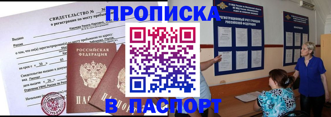 временная регистрация адрес в Шагонаре