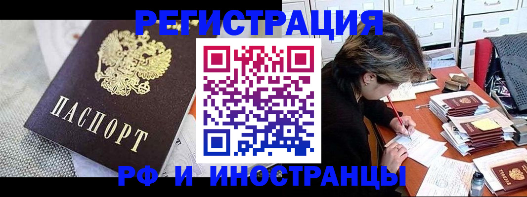 временная регистрация госуслуги в Шагонаре