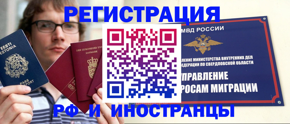 временная регистрация госуслуги в Шагонаре