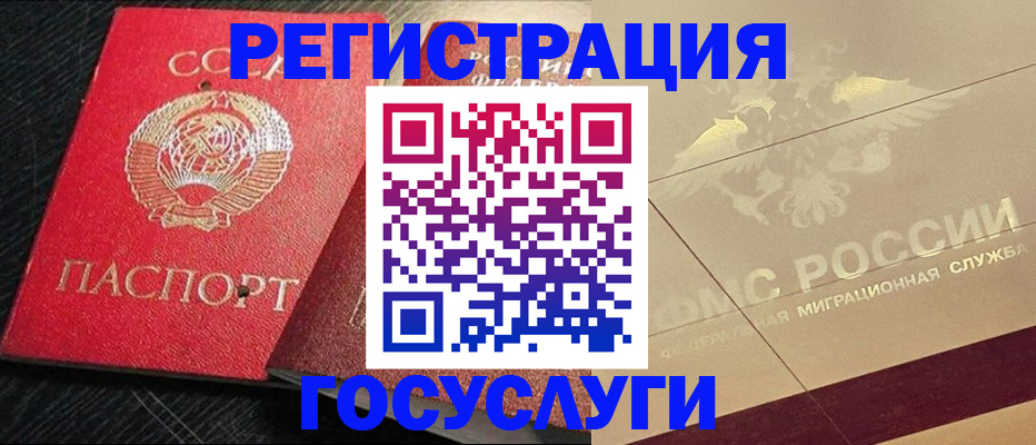 прописка 2025 в Шагонаре