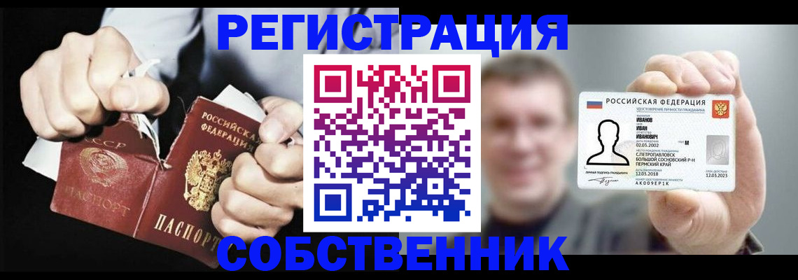 временная регистрация 2025 в Шагонаре