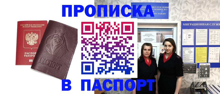 временная регистрация надежно в Шагонаре