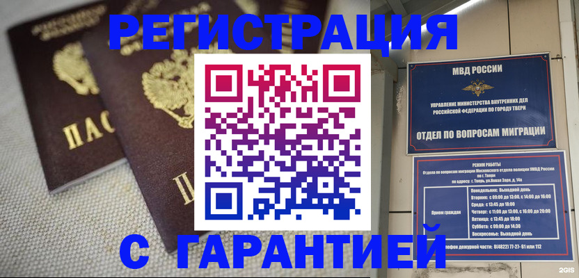 прописка регистрация в Шагонаре