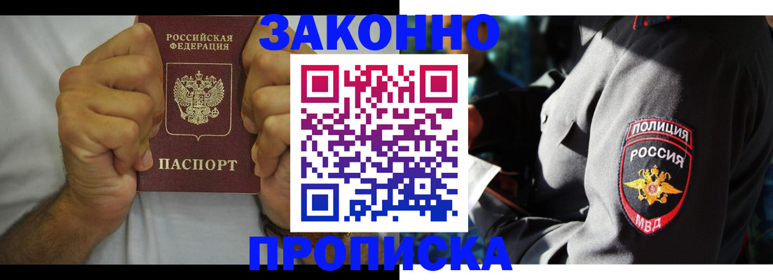 прописка от собственника в Шагонаре
