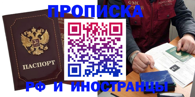 временная регистрация собственник в Шагонаре
