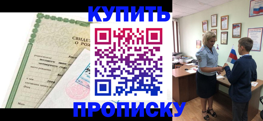 пропишу в квартире в Шагонаре