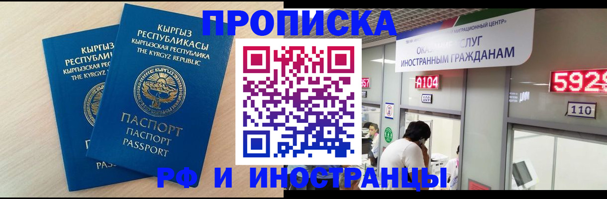 прописка поиск в Шагонаре