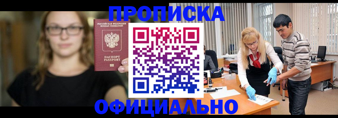 временная регистрация надежно в Шагонаре